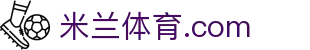 米兰体育.com - (中国)淄博米兰体育.com有限责任公司欢迎您